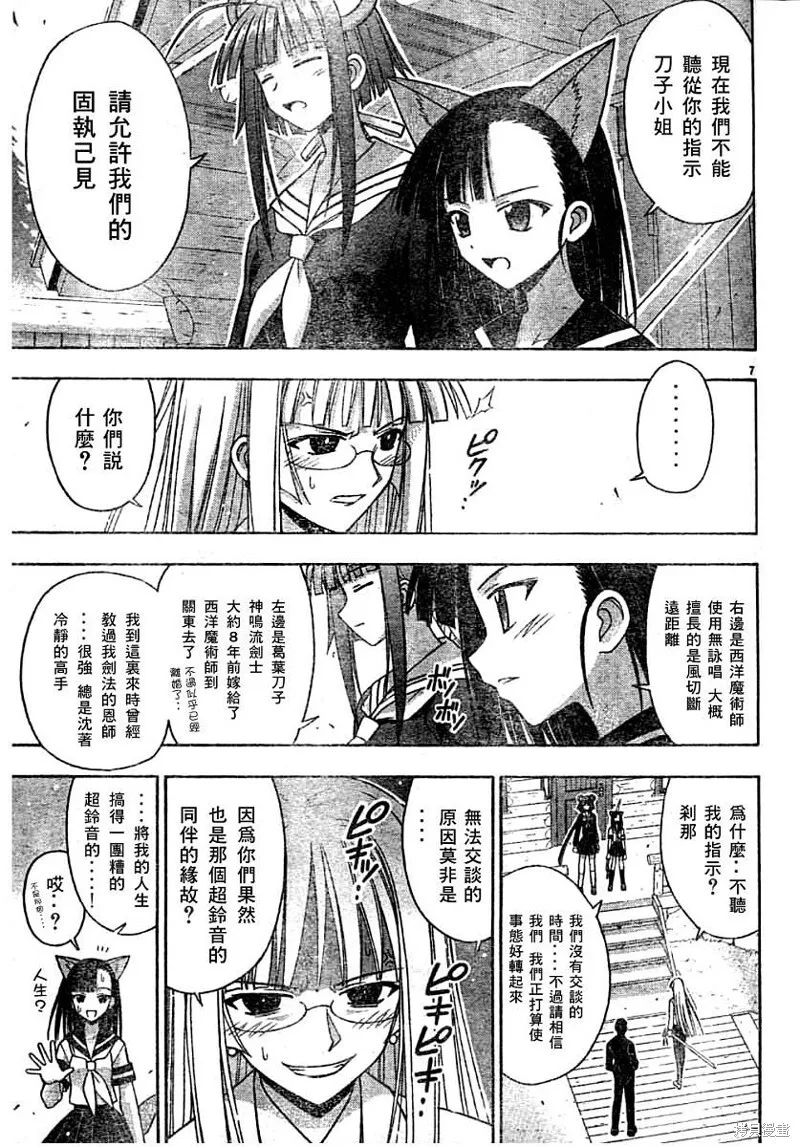 140话 第8页