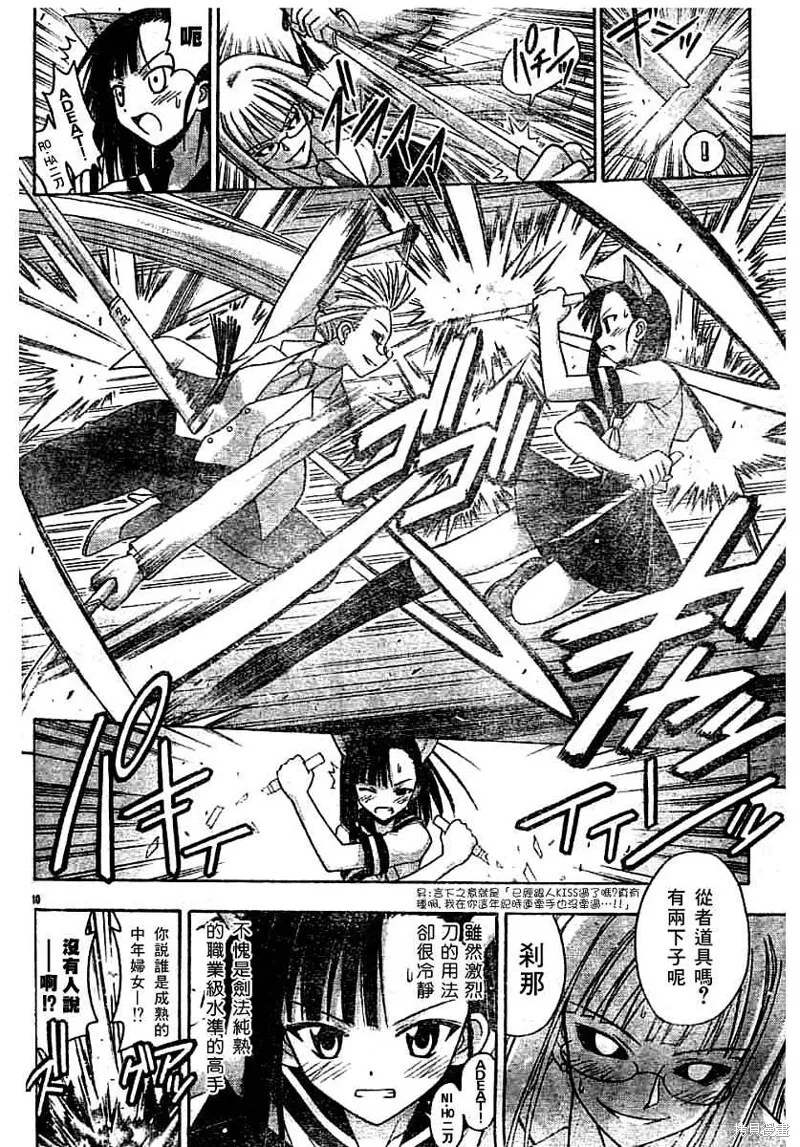140话 第11页