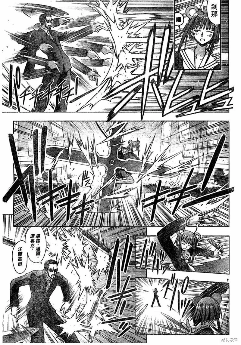 140话 第12页