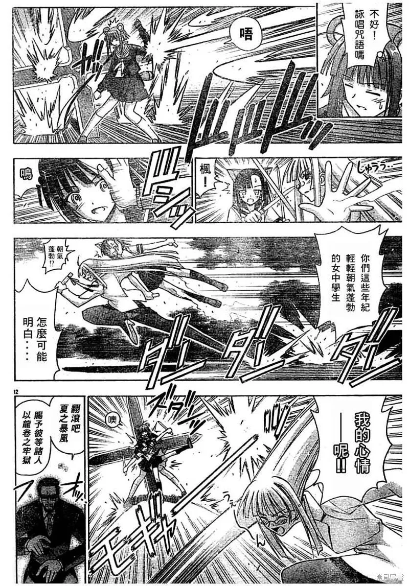 140话 第13页