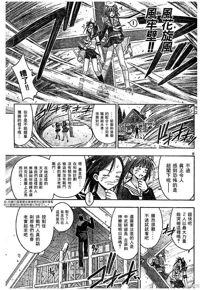 140话 第14页