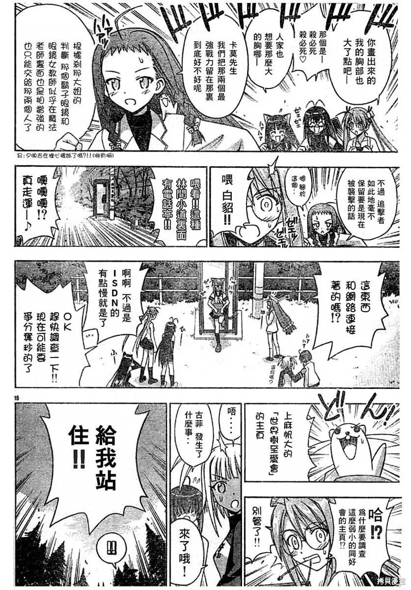 140话 第17页