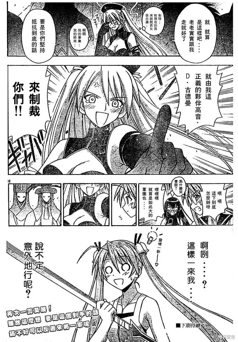 140话 第19页