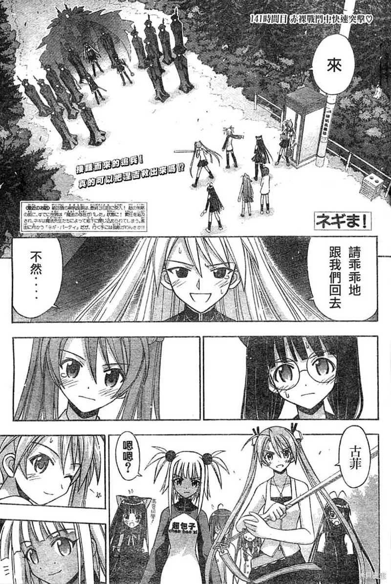 141话 第1页