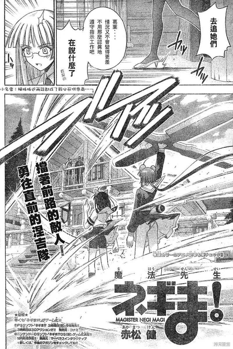 141话 第2页