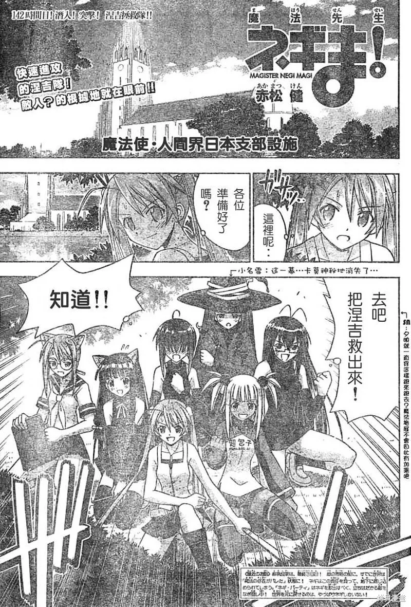 142话 第1页