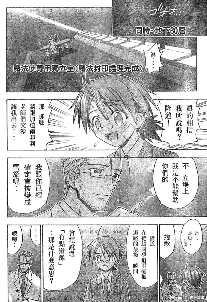 142话 第2页