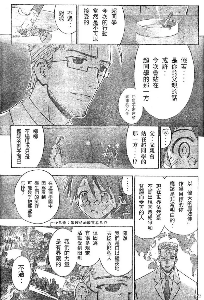 142话 第3页