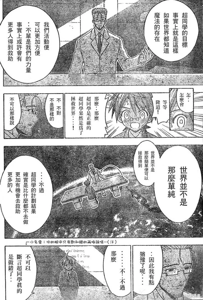 142话 第4页