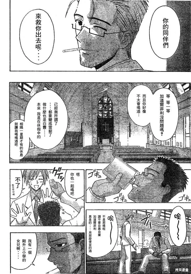 142话 第6页