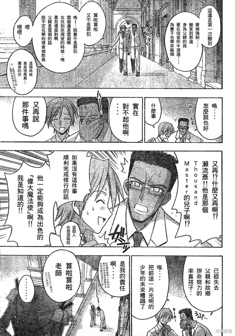 142话 第7页