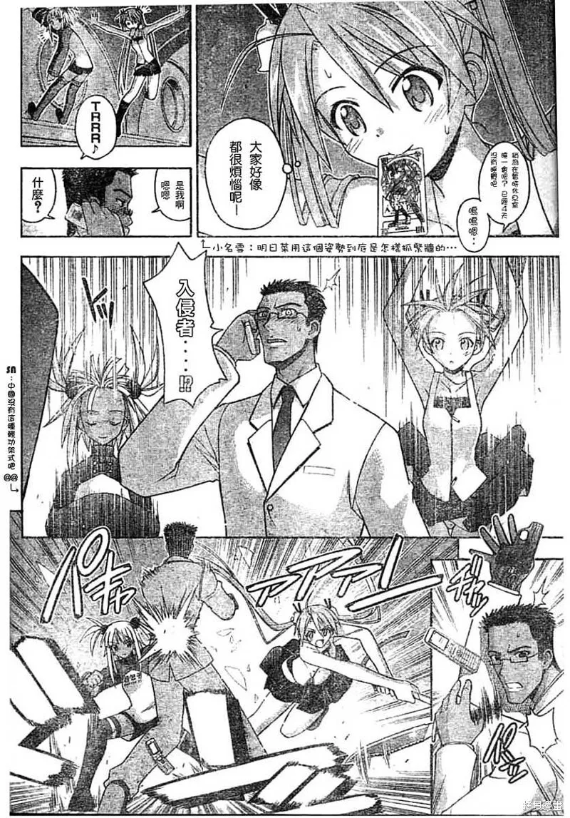 142话 第8页