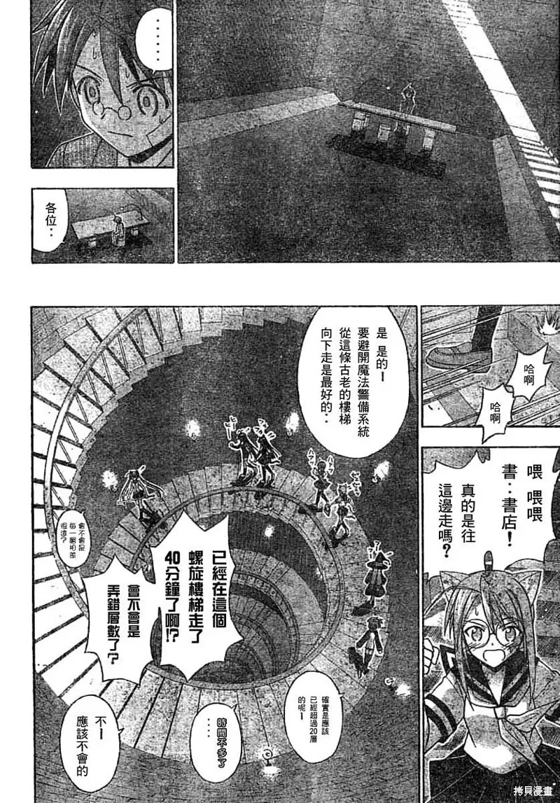 142话 第10页
