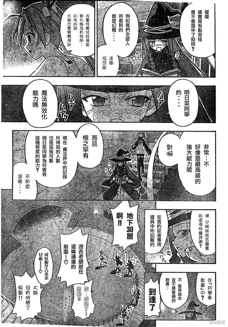 142话 第11页