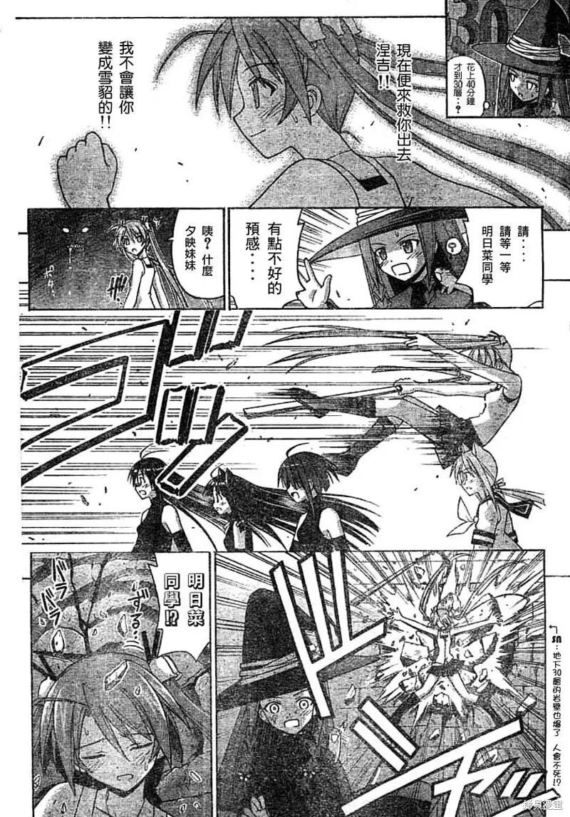 142话 第12页