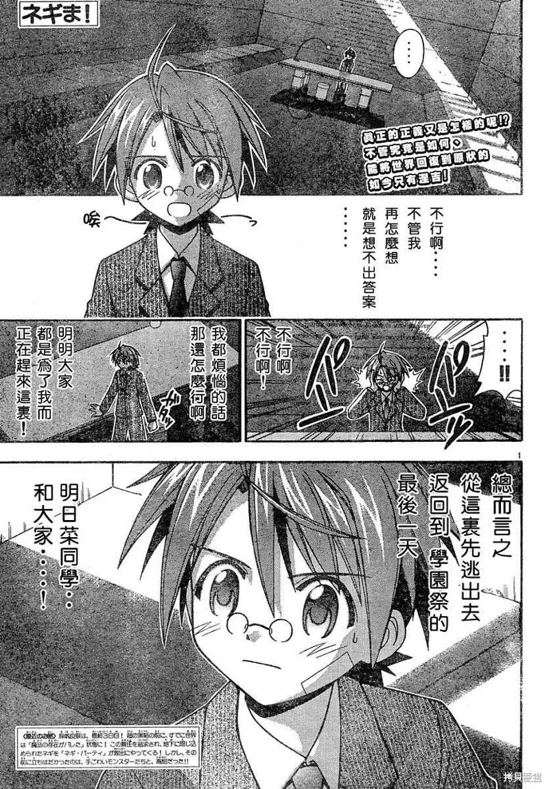 143话 第1页