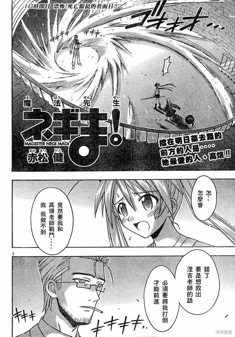 143话 第2页