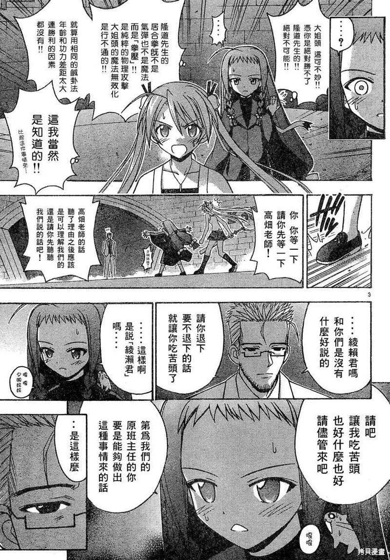 143话 第3页