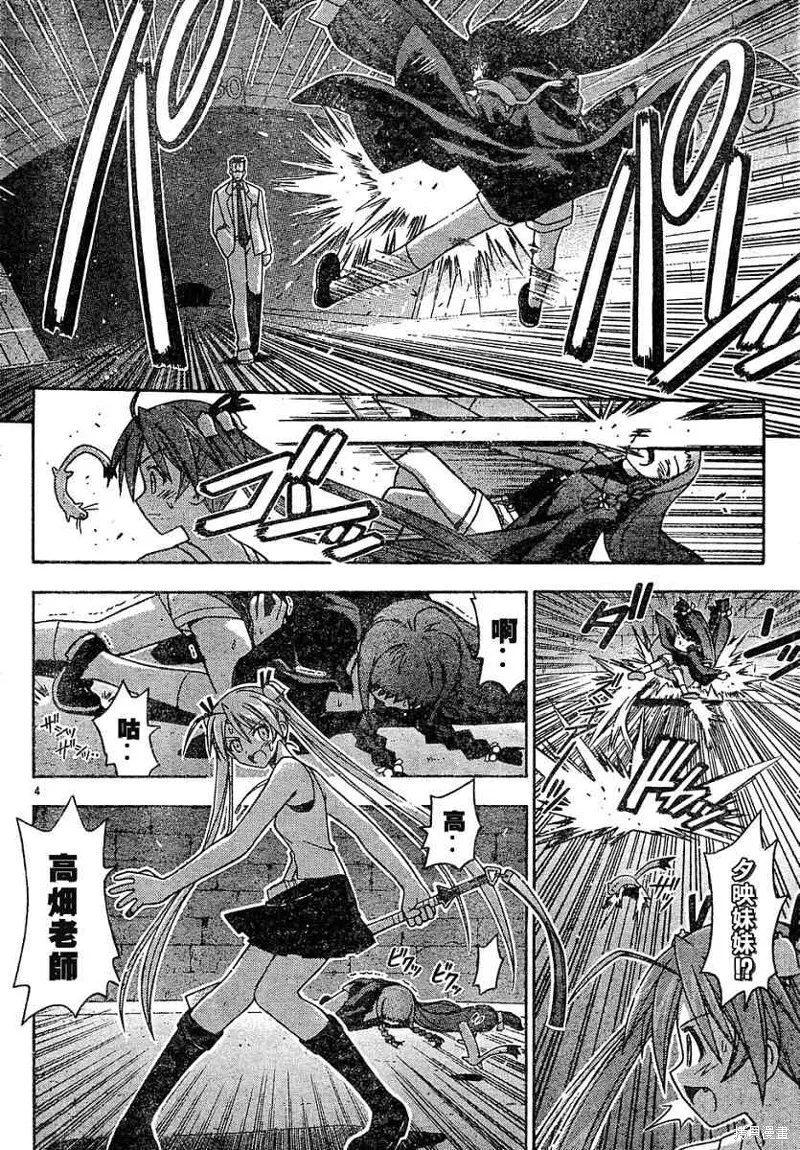 143话 第4页