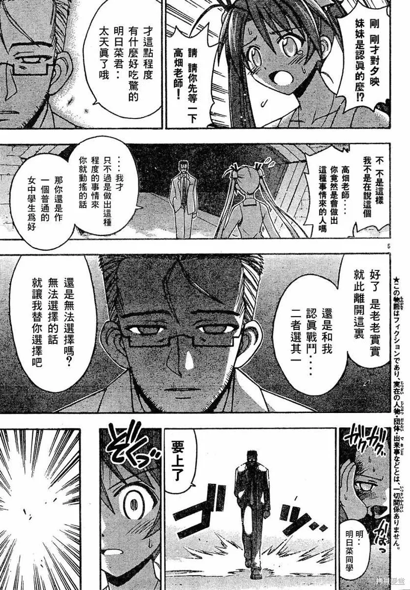 143话 第5页