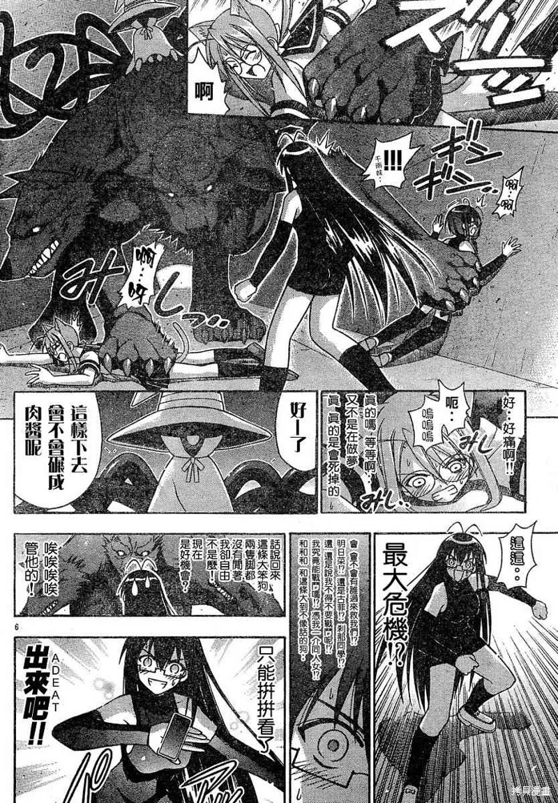 143话 第6页