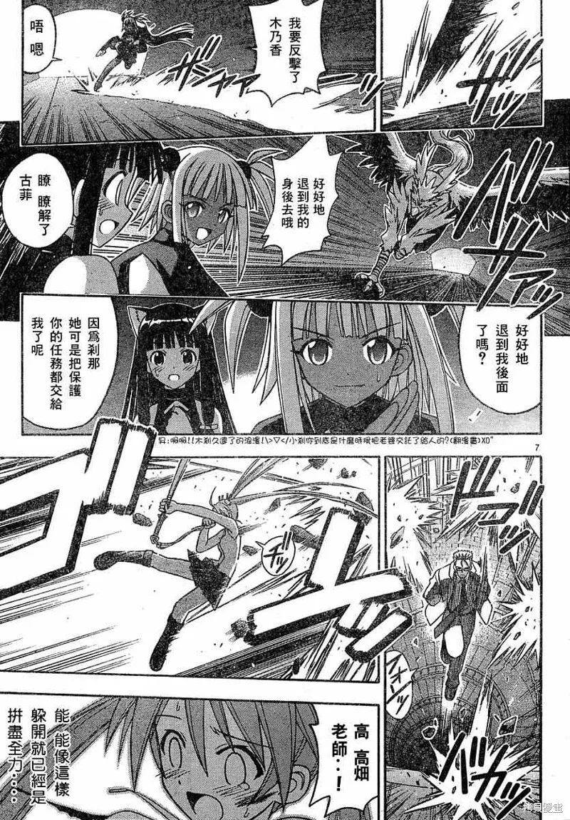 143话 第7页