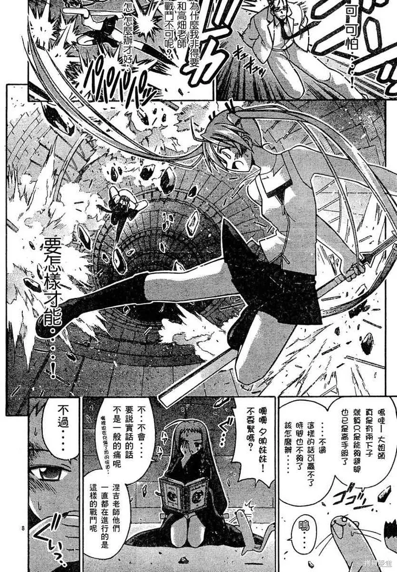 143话 第8页