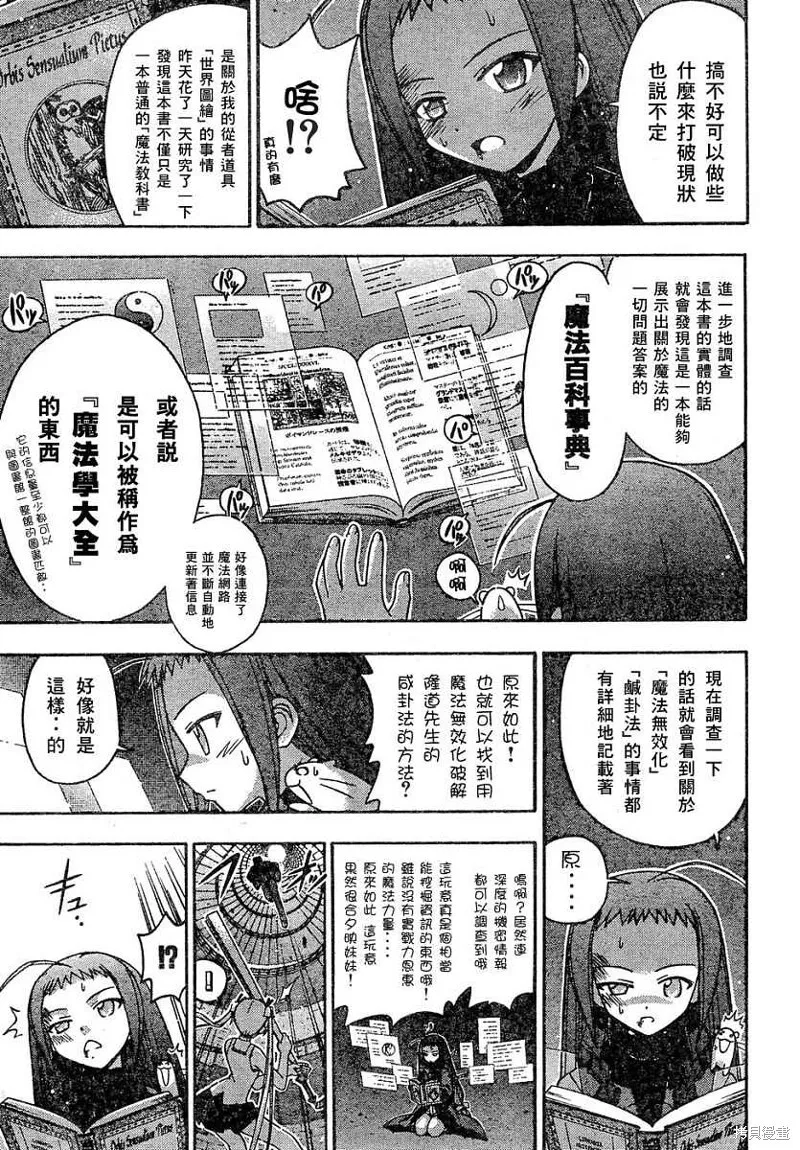 143话 第9页