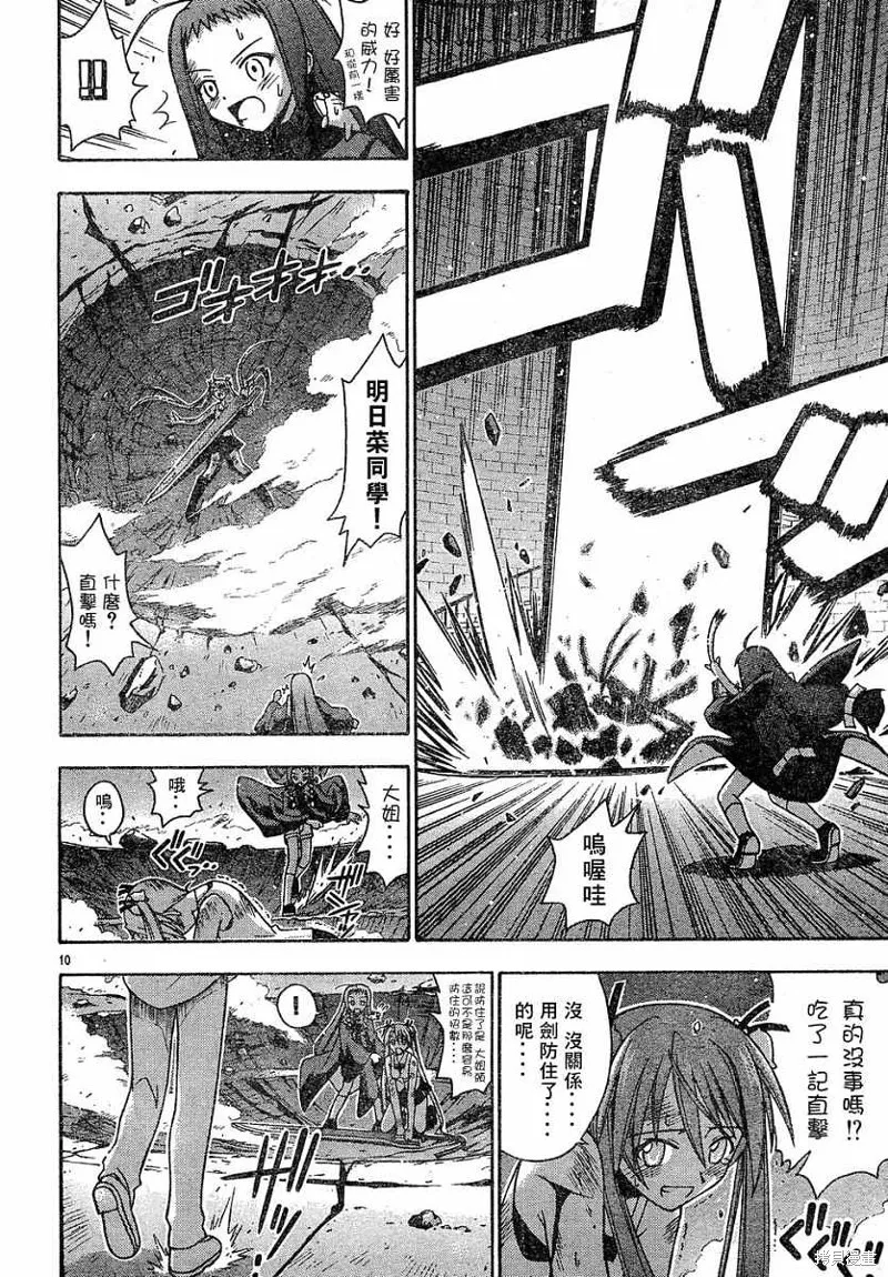 143话 第10页