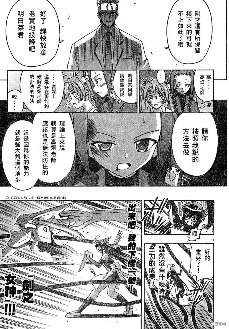143话 第11页