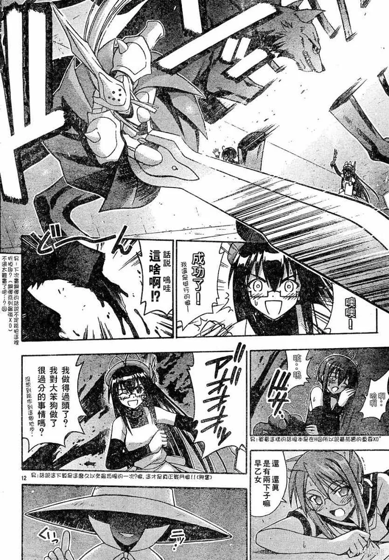 143话 第12页