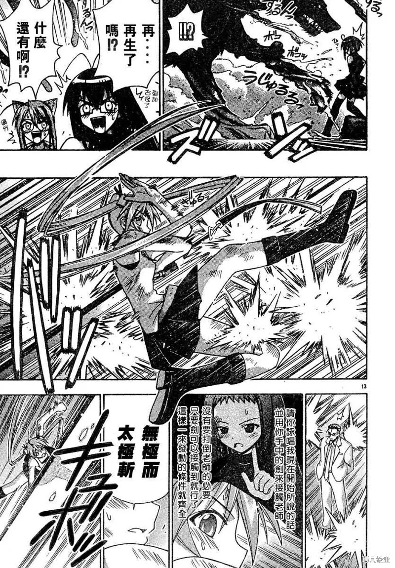 143话 第13页