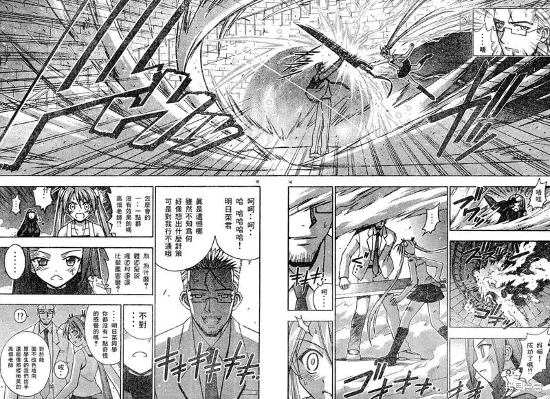 143话 第14页