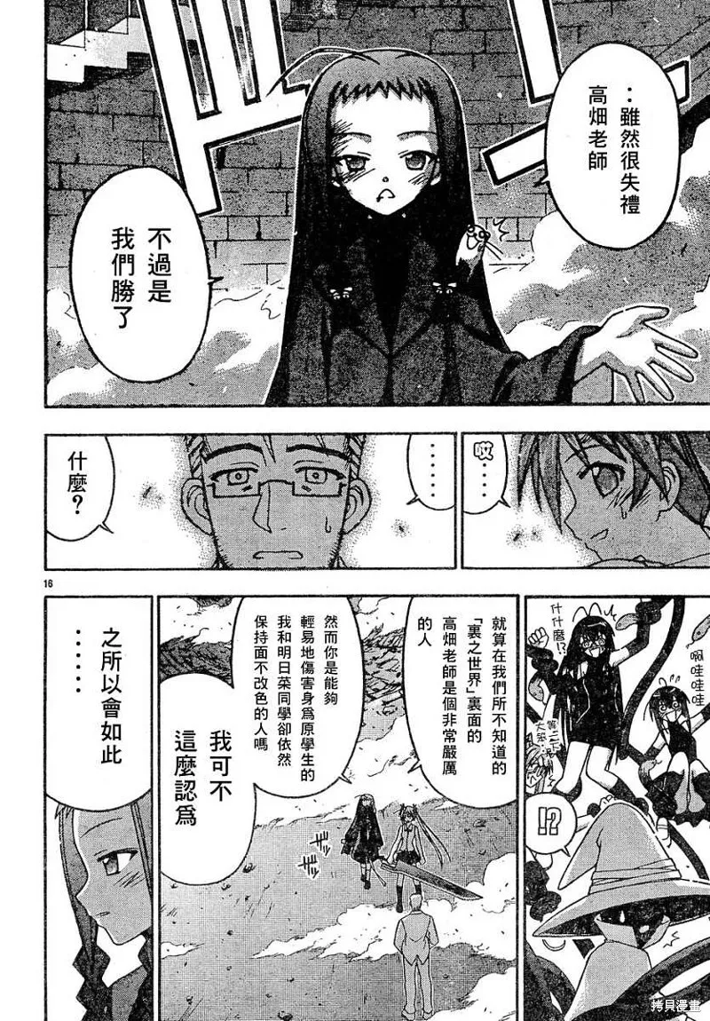 143话 第15页