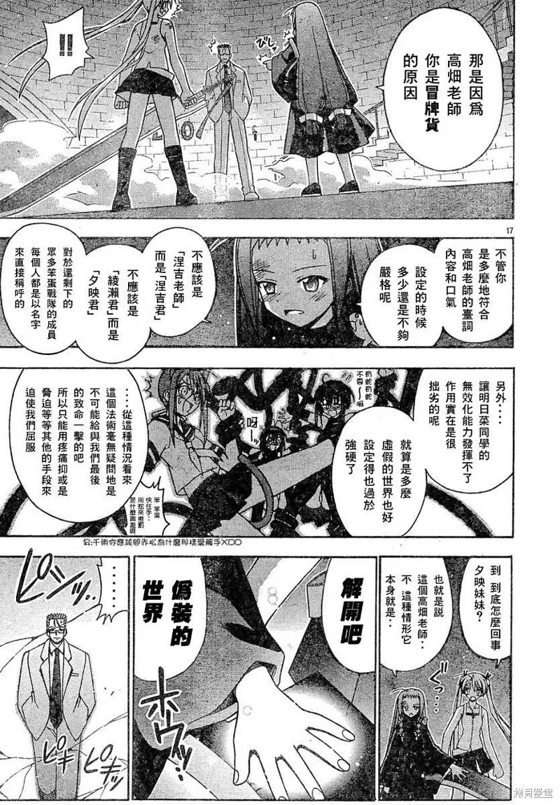 143话 第16页
