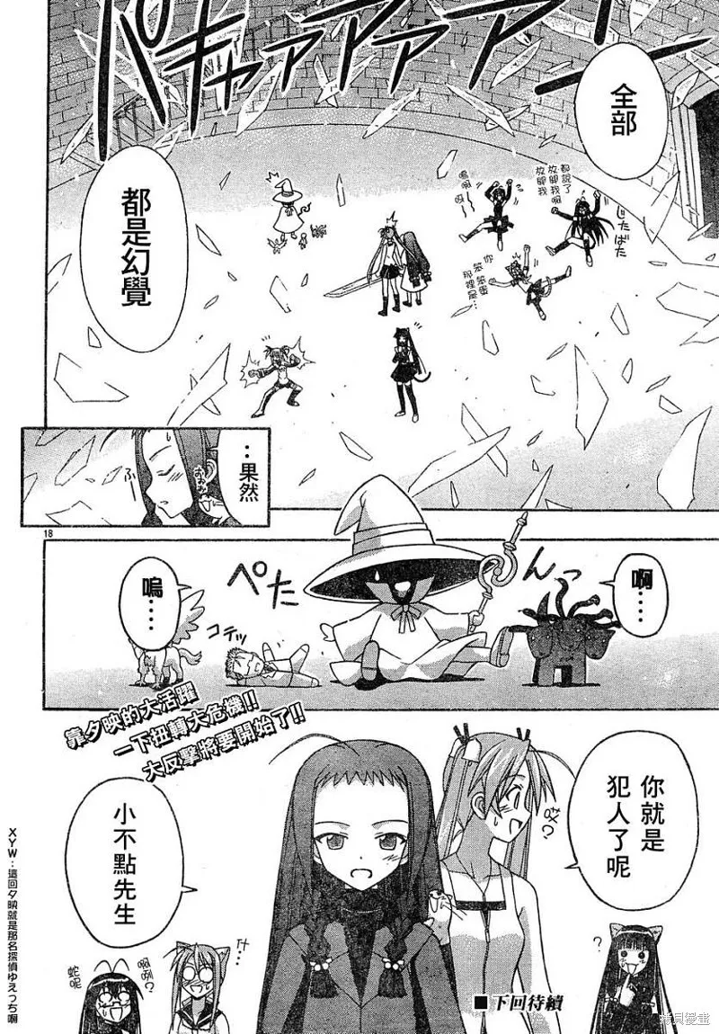 143话 第17页