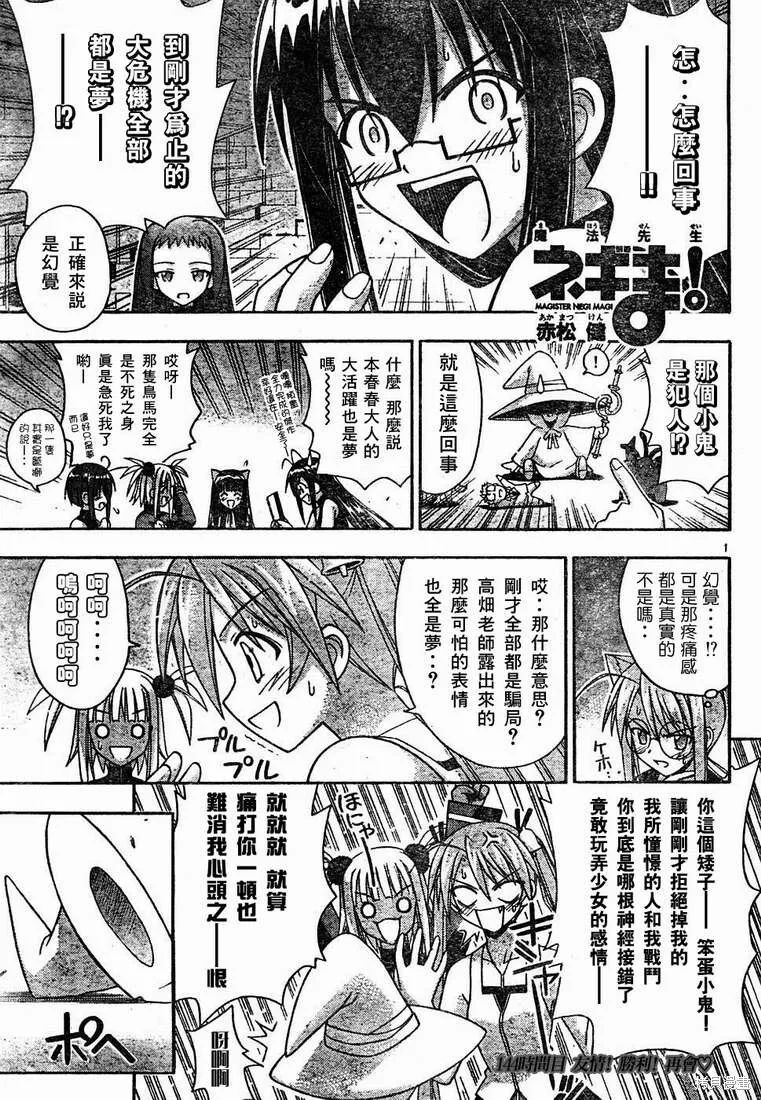 143话 第19页