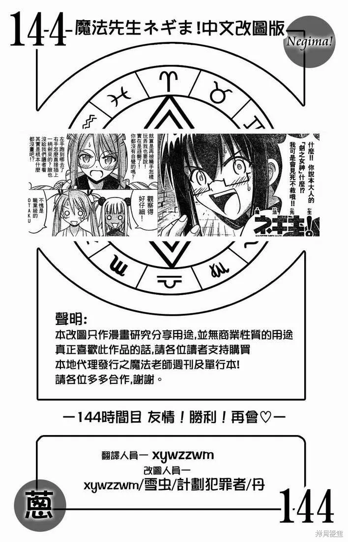 144话 第1页