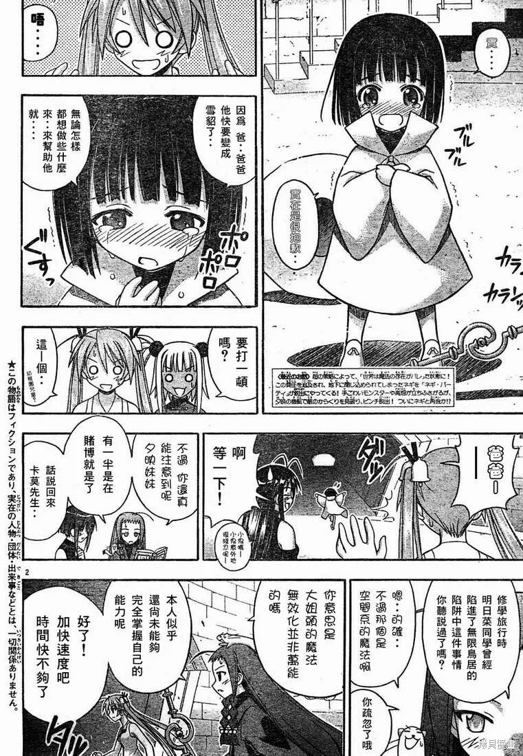 144话 第3页