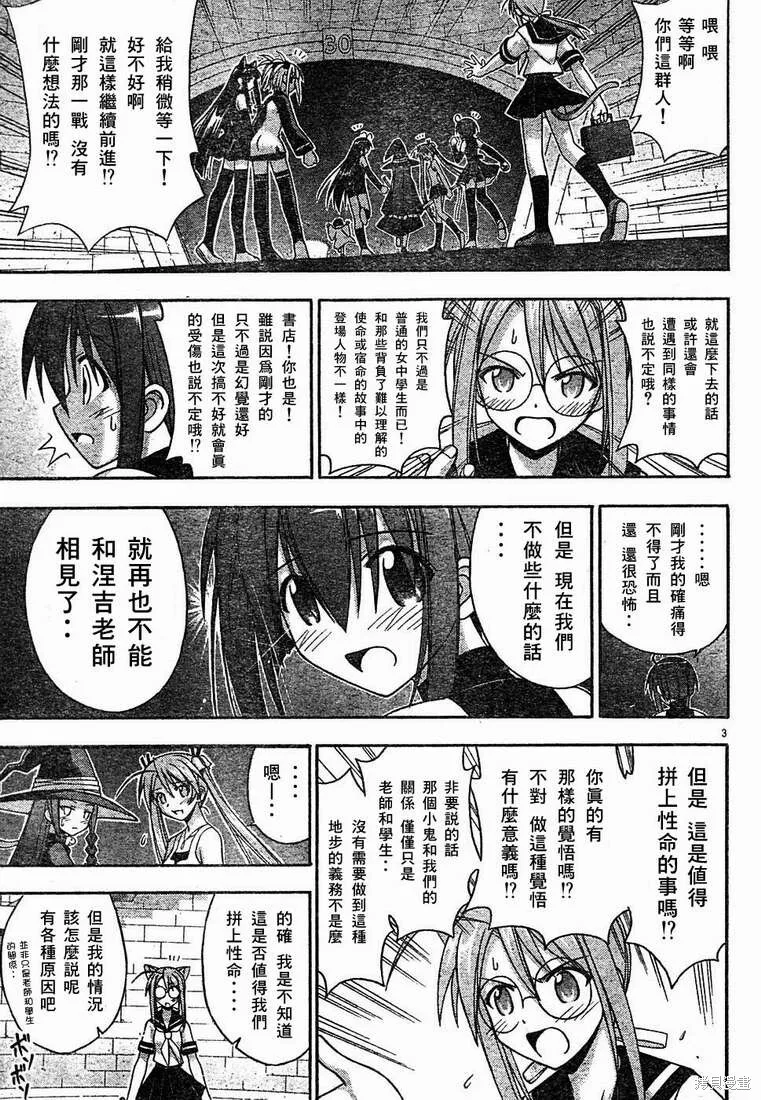 144话 第4页