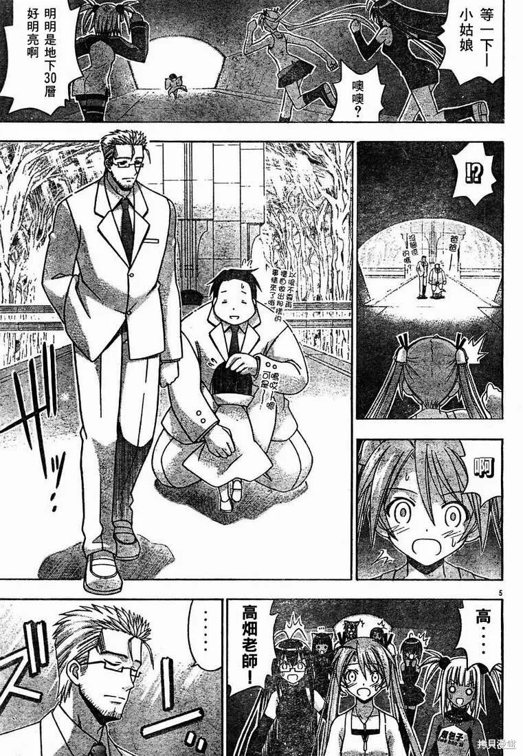 144话 第6页