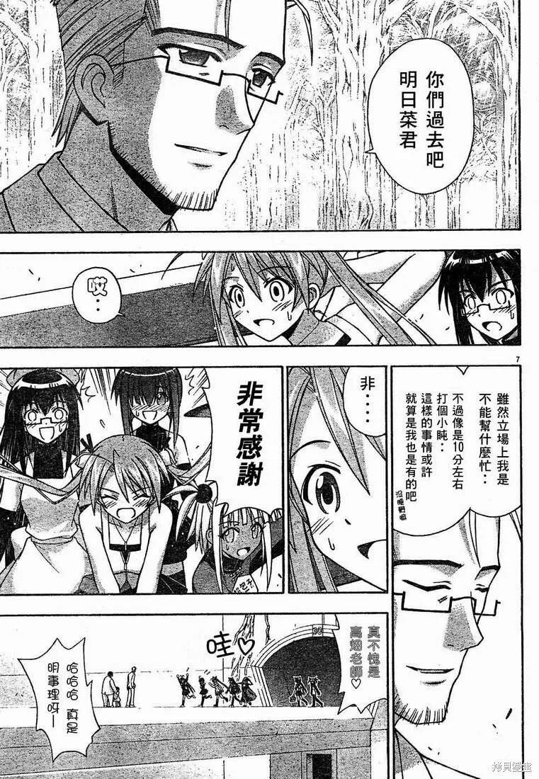 144话 第8页