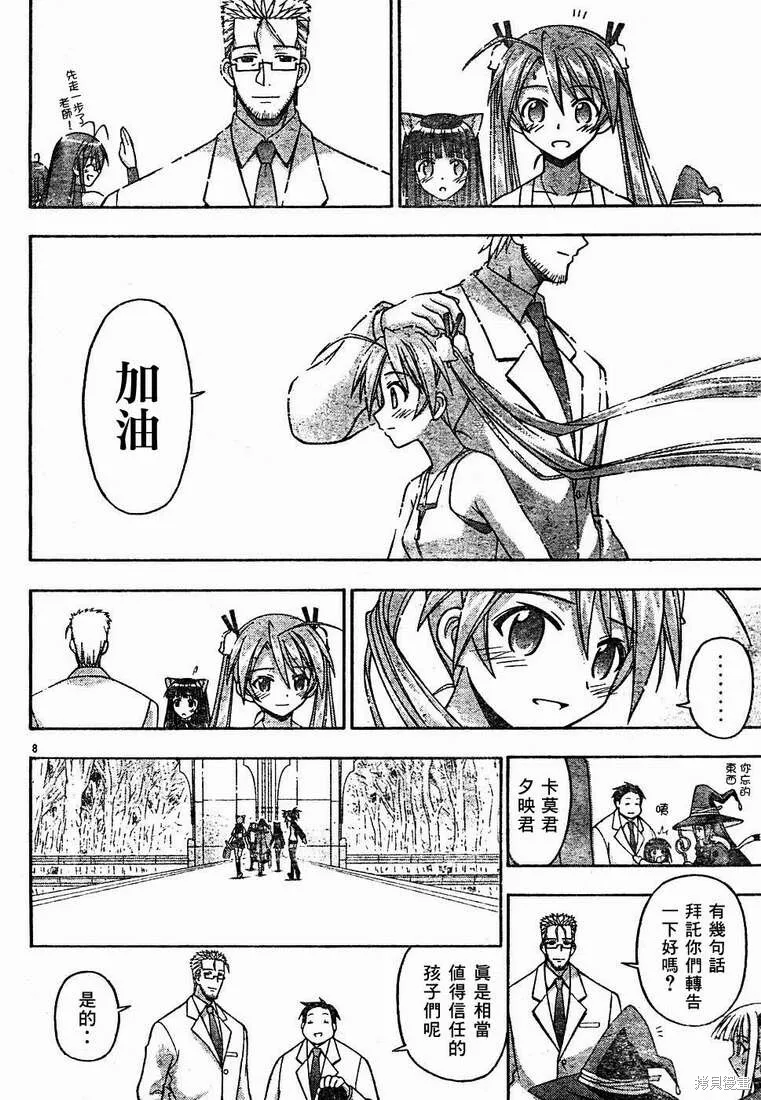144话 第9页