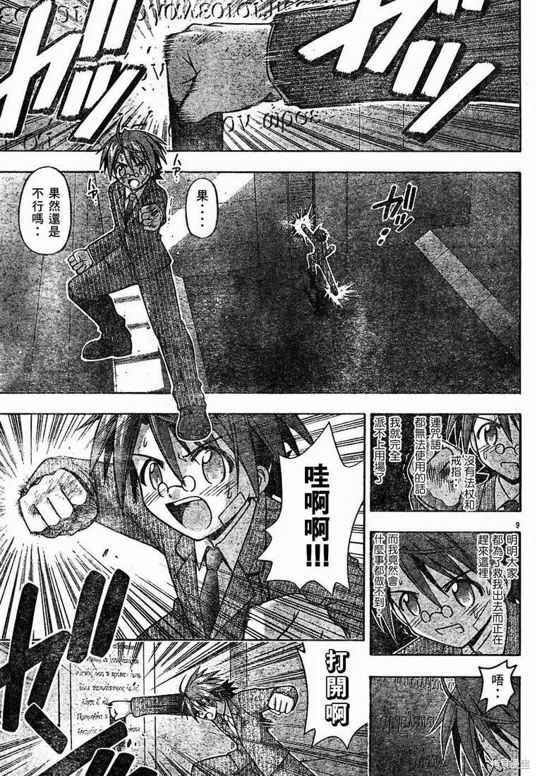144话 第10页