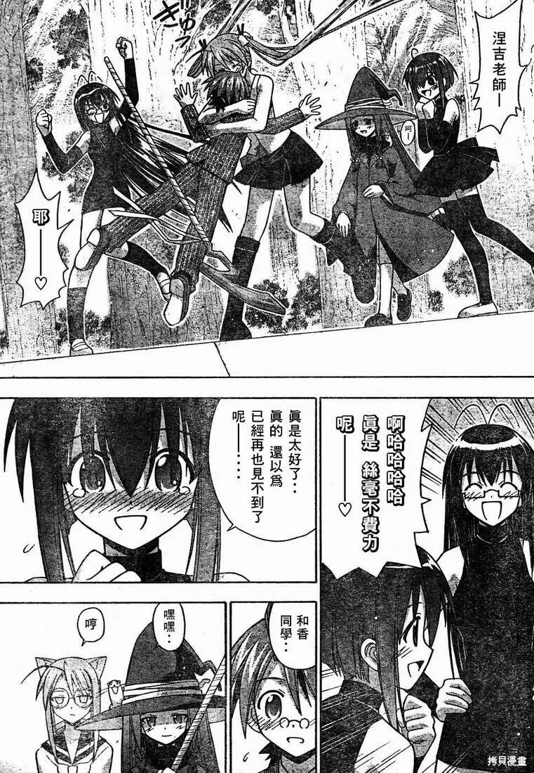 144话 第14页