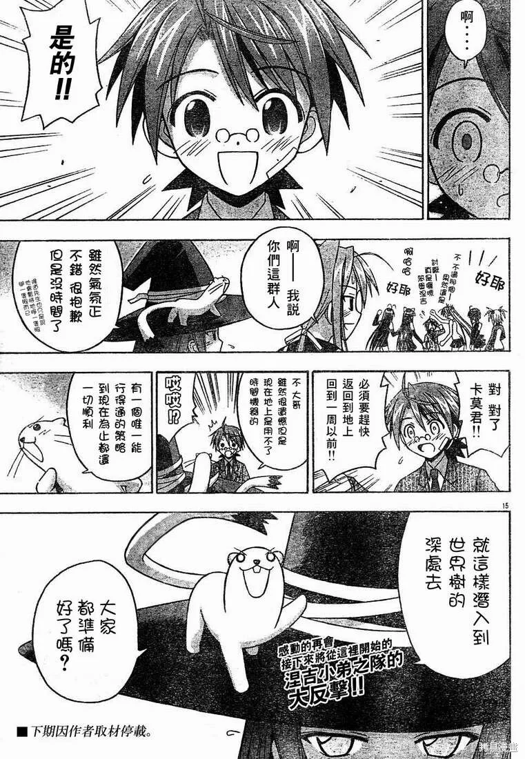 144话 第16页