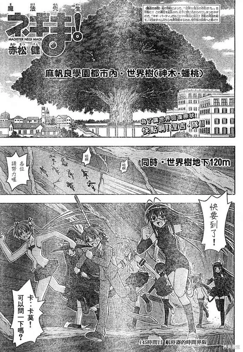 144话 第18页