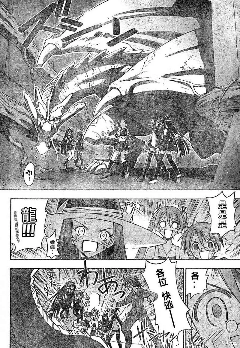 145话 第6页