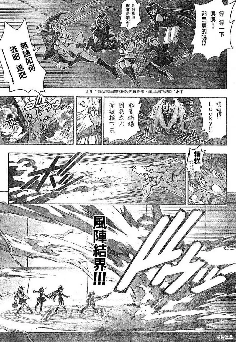 145话 第7页
