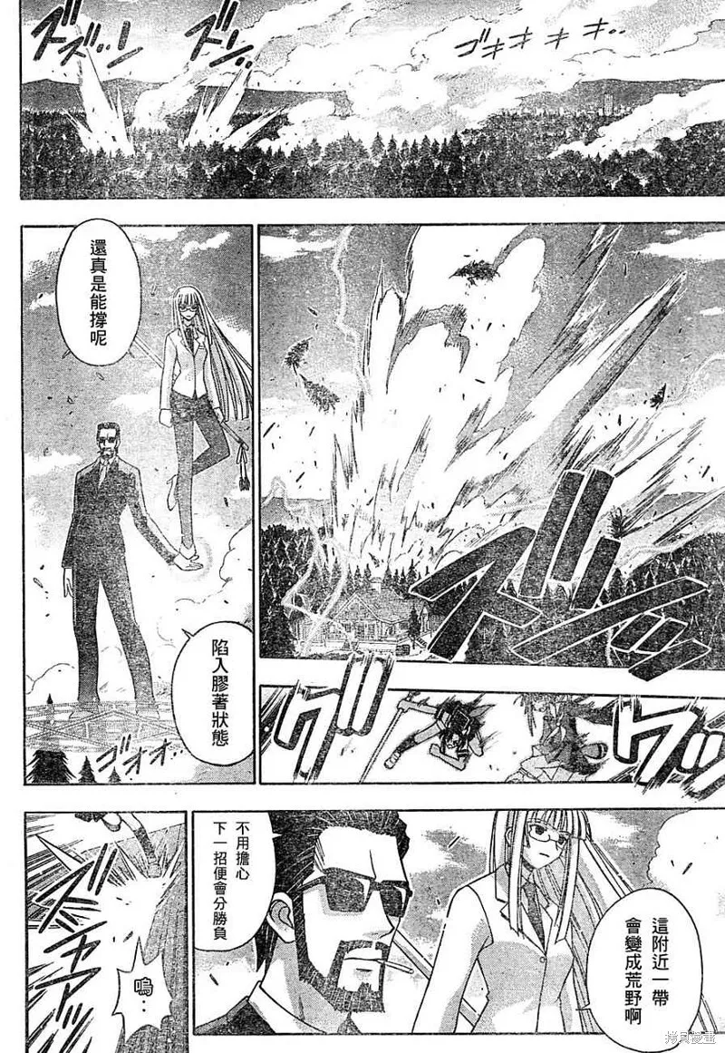 145话 第8页